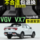 适用于2022款中国重汽VGV VX7专车定制环保无异味全包围汽车脚垫