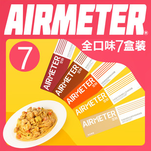 空刻意大利面AIRMETER空客空刻面意面番茄肉酱意粉方便速食拌面