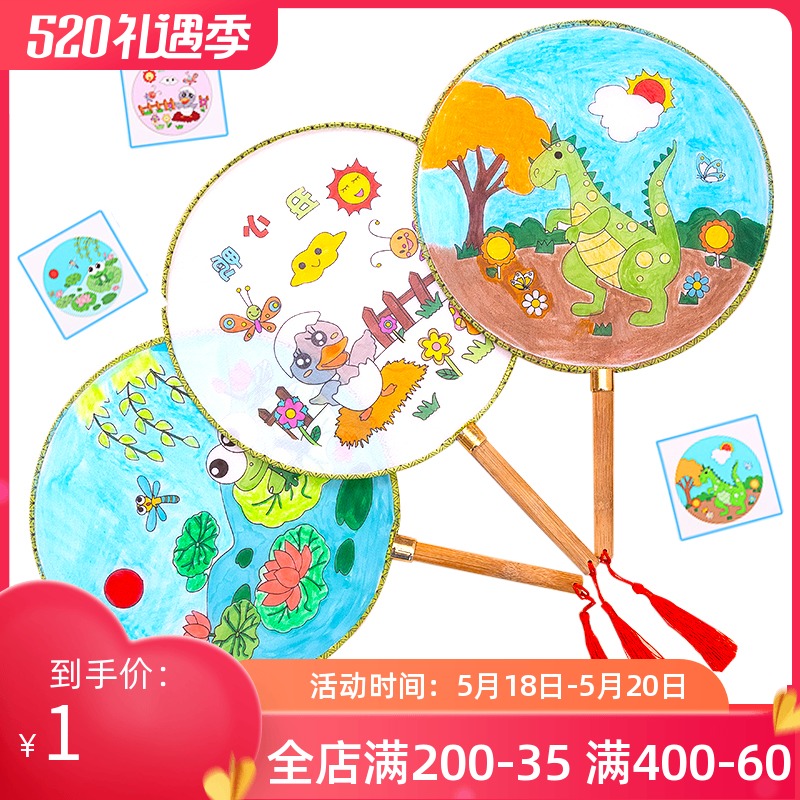空白团扇diy材料包 儿童白色手工圆扇子绘画扇画画手绘扇面画宫扇|msdalam kategori rumah harian, Fan/kipas mini/Fitting/pad ais/ais kayu, Fan - dari Buy2taobao.com untuk memberikan perkhidmatan ejen Taobao profesional membeli