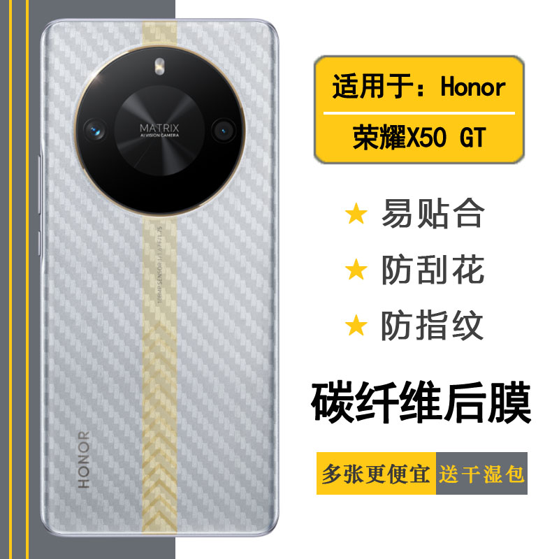 适用荣耀X50 GT半透明手机后膜Honor X50 GT 5G磨砂背面膜防油污抗氧化防刮不沾指纹电竞菱形无边精致无边盾