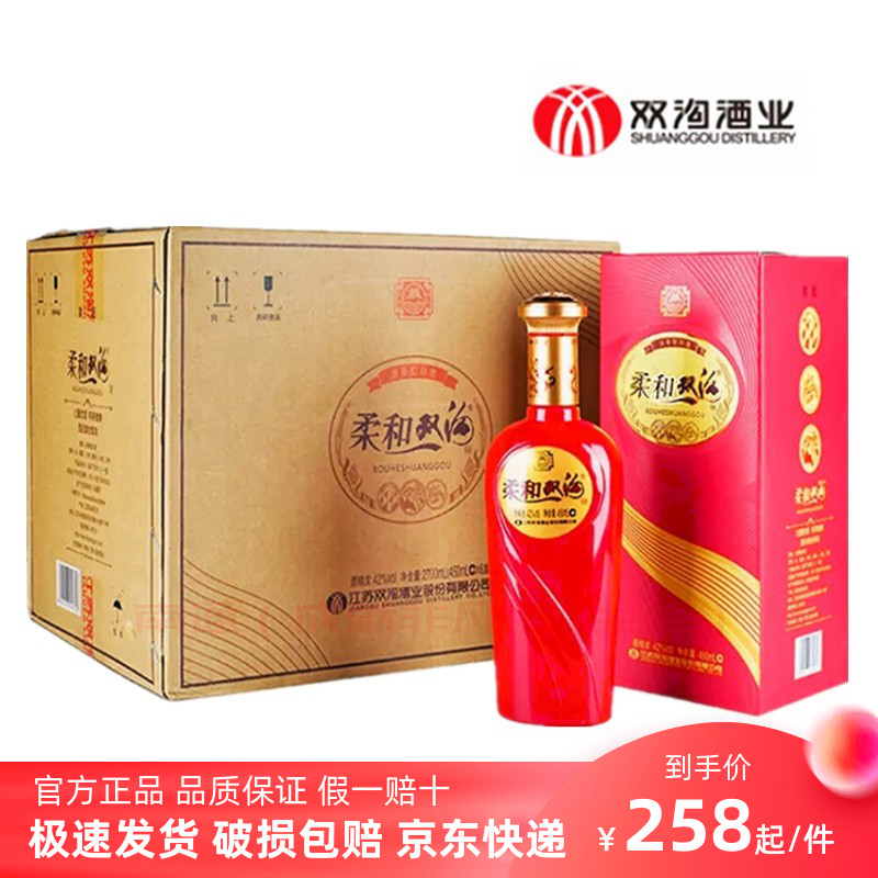双沟大曲柔和双沟红柔红精品42度绵柔浓香型纯粮酒6瓶整箱装喜宴