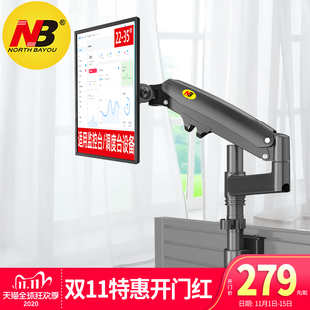 NB D21 22-35寸 电脑显示器屏风支架壁挂万向折叠监控台调度架