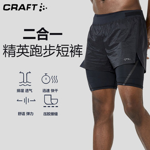 Craft跑步短裤二合一 有内衬CTM Distance超轻速干透气男马拉松