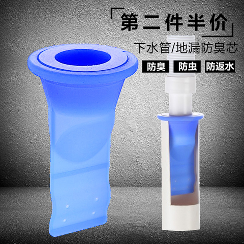 硅胶下水道防臭器地漏芯厨房卫生间50/75下水管密封圈防虫塞内芯