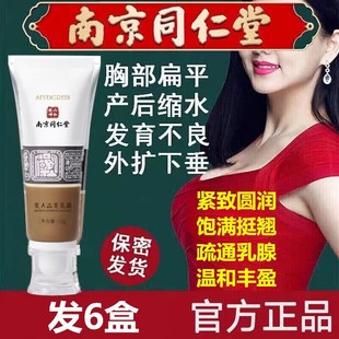 正品美胸乳霜丰胸紧致增大产品下垂精油刘燕酿制美乳霜官方旗舰店