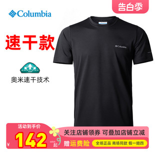 2024春夏新品哥伦比亚户外男装休闲速干衣透气圆领短袖T恤AE1419