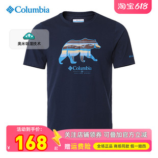 哥伦比亚Columbia户外男快干衣吸湿透气运动休闲短袖T恤XE9151