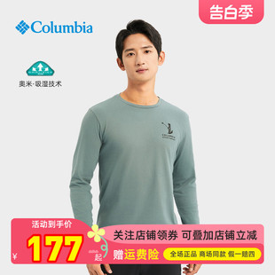 哥伦比亚Columbia户外男吸湿透气快干舒适休闲圆领长袖T恤AE4941