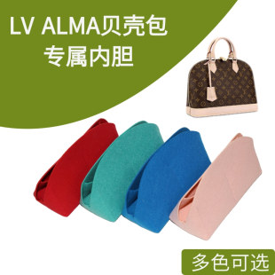 适用于lv贝壳包内衬包撑型ALMA BB带拉链轻便内胆包中包收纳整理