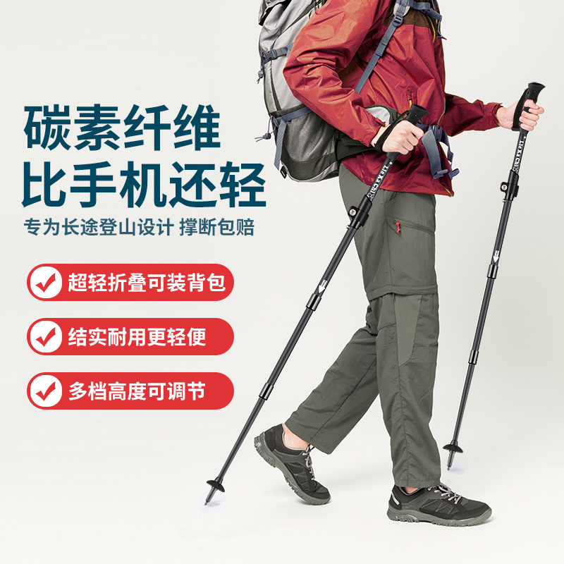 猎卡驰 折叠碳素登山杖户外装备防滑轻便爬山徒步碳纤维超轻手杖