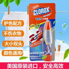 美国进口 高乐氏 clorox 彩漂笔 去污祛渍笔 衣领净去酒果汁渍