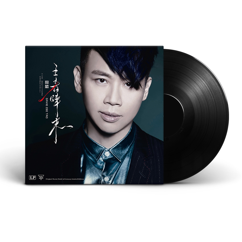 正版lp黑胶碟片光盘陶喆专辑就是爱你经典歌曲老式留声机12寸唱片