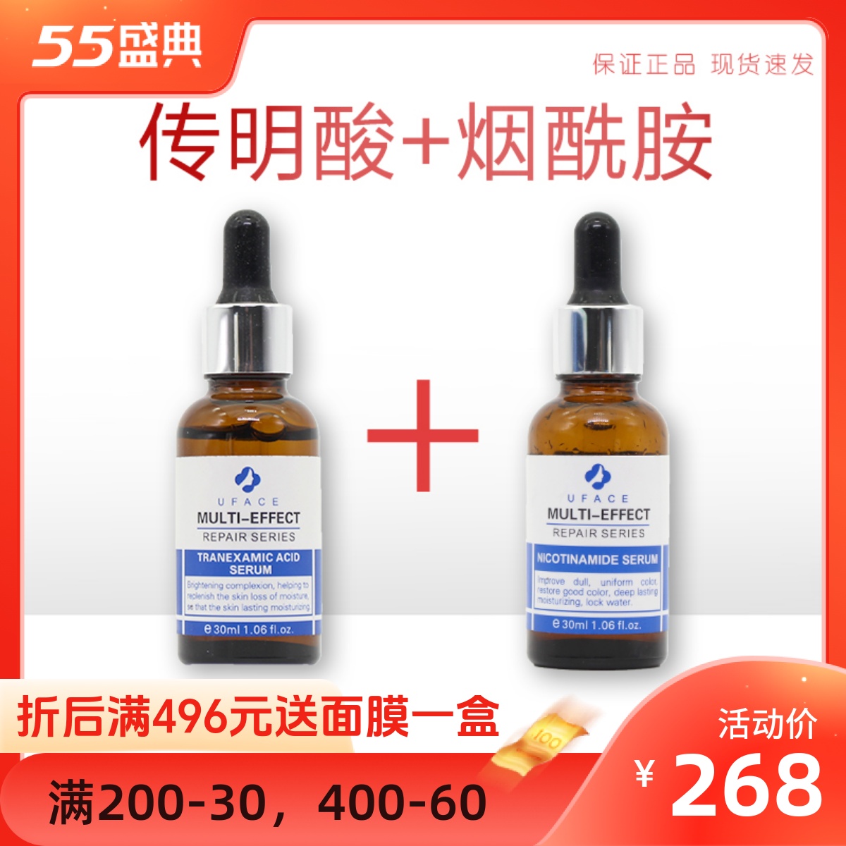 传明酸精华液艺菲优菲斯氨甲环酸提亮肤色30ml