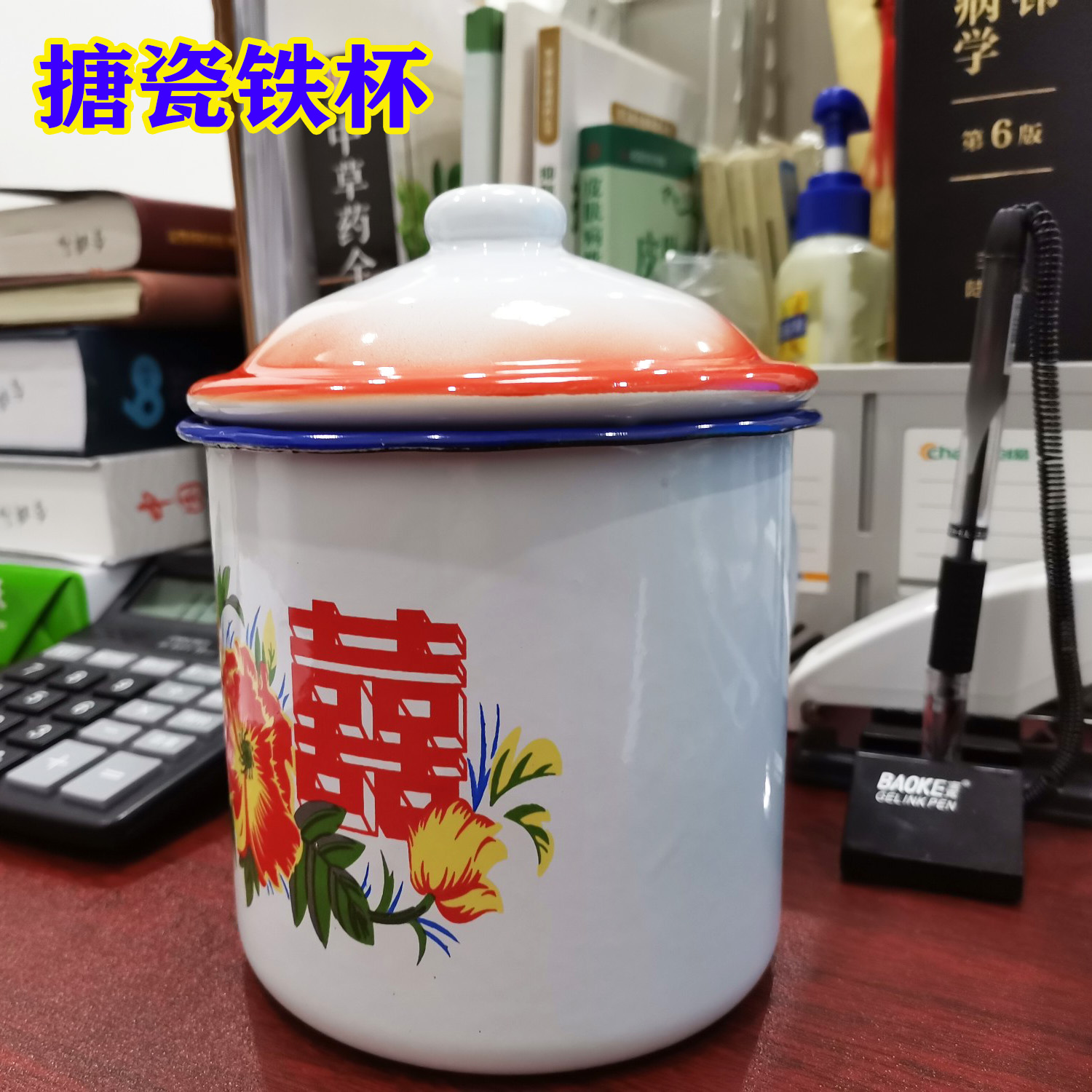 12厘米老式怀旧搪瓷杯经典复古铁茶缸子超大号容量带盖非陶瓷杯子