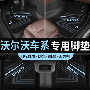 沃尔沃XC60脚垫s60 s90 xc40 xc90脚垫全包围汽车原厂专用tpe脚垫