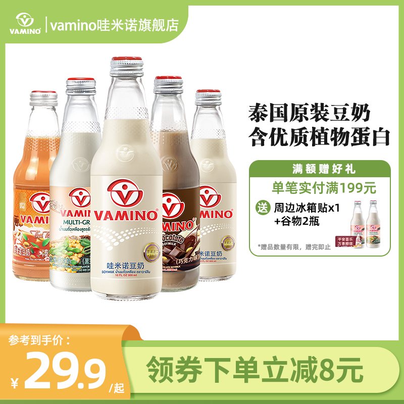 VAMINO哇米诺泰国进口豆奶原味