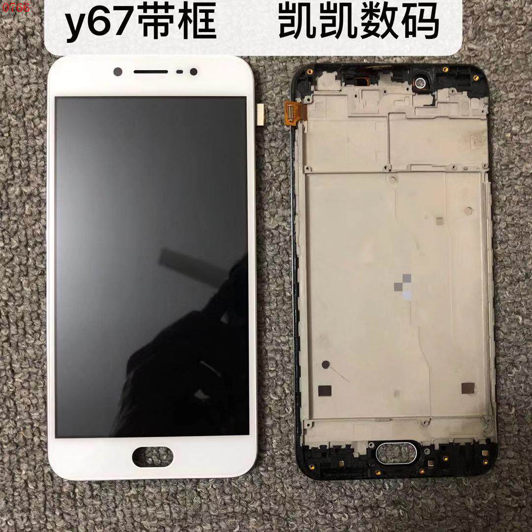 适用vivo y67 y66手机屏幕总成带框步步高vivoy67l/a原装内外触摸