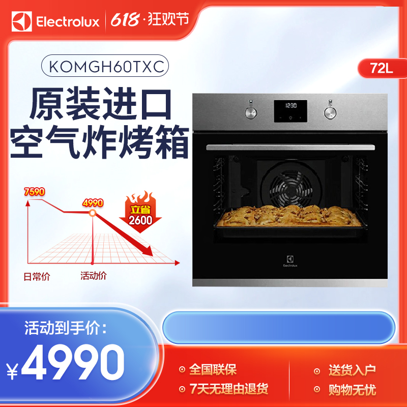 Electrolux/伊莱克斯 烤