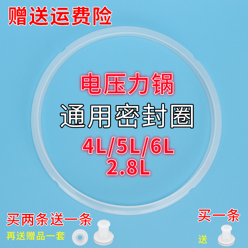 密封圈2.8L/4L/5L/6L半球红双喜三角志高电压力锅密封圈配件胶圈|msdalam kategori peralatan dapur, peralatan dapur aksesori, periuk elektrik/Aksesori periuk - dari Buy2taobao.com untuk memberikan perkhidmatan ejen Taobao profesional membeli