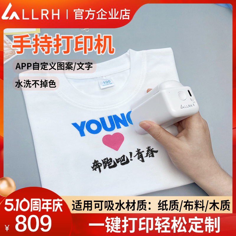 LLRH手持打印机便携式小型纸箱喷