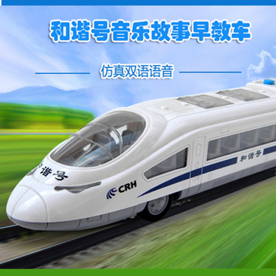 包邮林达和谐号列车动车组玩具高铁火车头仿真模型惯性车