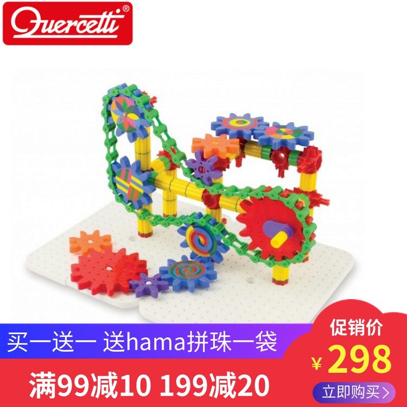 意大利启迪Quercetti玩具 手提装齿轮积木组合拼插积木益智玩具|msdalam kategori Toy/bayi/teka-teki/blok bangunan/model, manik/teka-teki/Pasangan/pemasangan/Pukul mainan, pembinaan/Berjuang blok dimasukkan - dari Buy2taobao.com untuk memberikan perkhidmatan ejen Taobao profesional membeli