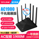 TP-LINK全千兆端口无线路由器5G双频AC1900M高配WIFI家用Mesh易展光纤tplink穿墙王全屋覆盖TL-WDR7660千兆