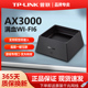 普联TP-LINK全千兆端口无线路由器AX3000M高速Mesh易展互联WIFI6全屋覆盖双频家用K20穿墙5G稳定TL-XDR3050