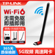 普联TP-LINK无线网卡USB台式机电脑无线接收器tplink普联笔记本电脑随身WIFI6信号发射器免驱动TL-XDN6000H