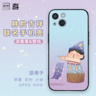 鹿想IDEER胖脸吉祥女生可爱手机壳适用于苹果13iPhone14promax华为mate40 p40小米12 vivoIQOO8 OPPOFindX3