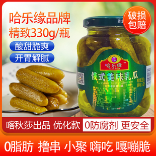 厂家直发哈乐缘俄式美味酸乳瓜俄罗斯酸黄瓜罐头瓶装开胃撸串佐餐