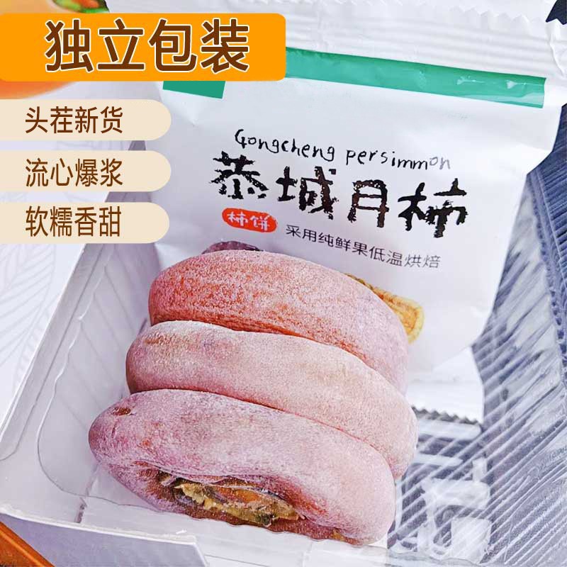 广西柿饼5斤包邮流心柿饼小包装农家