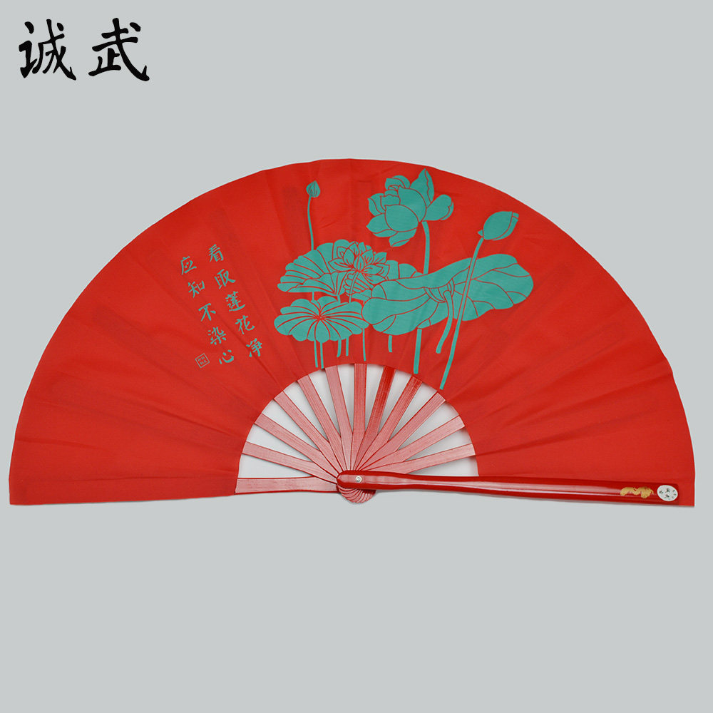 诚武原创荷花太极功夫扇响扇武术易开合开合表演太极扇