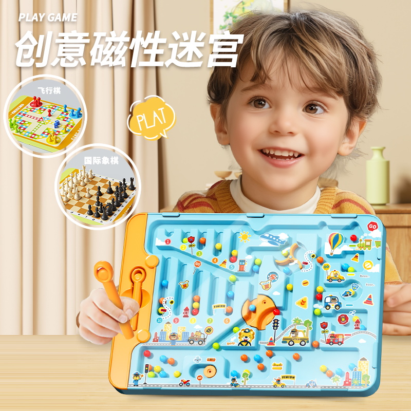 儿童磁性双面盘轨道迷宫飞行棋玩具早教益智走珠运笔专注力桌游戏