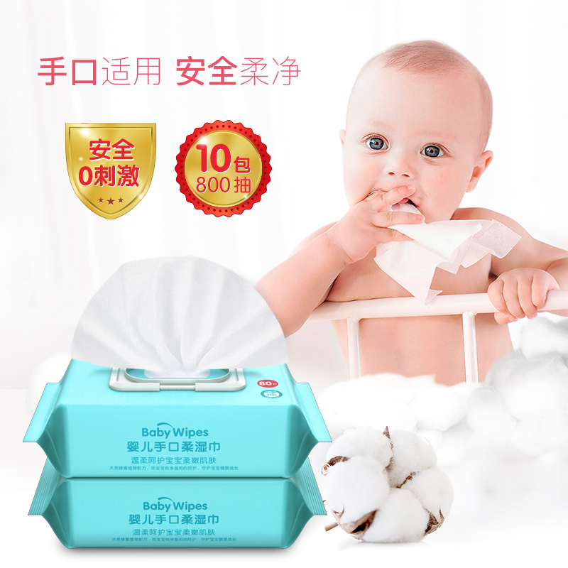 新妙婴儿湿巾纸巾新生宝宝手口专用湿纸巾80抽10大包装家庭实惠装|ruв категории подгузник/шампунь/вскармливать/тележка кроватью, салфетки - от Buy2taobao.com для оказания профессиональной услуги покупки агента Taobao