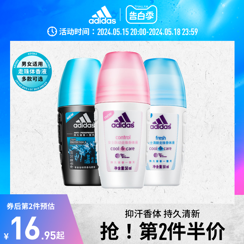 阿迪达斯adidas男女走珠腋下滚