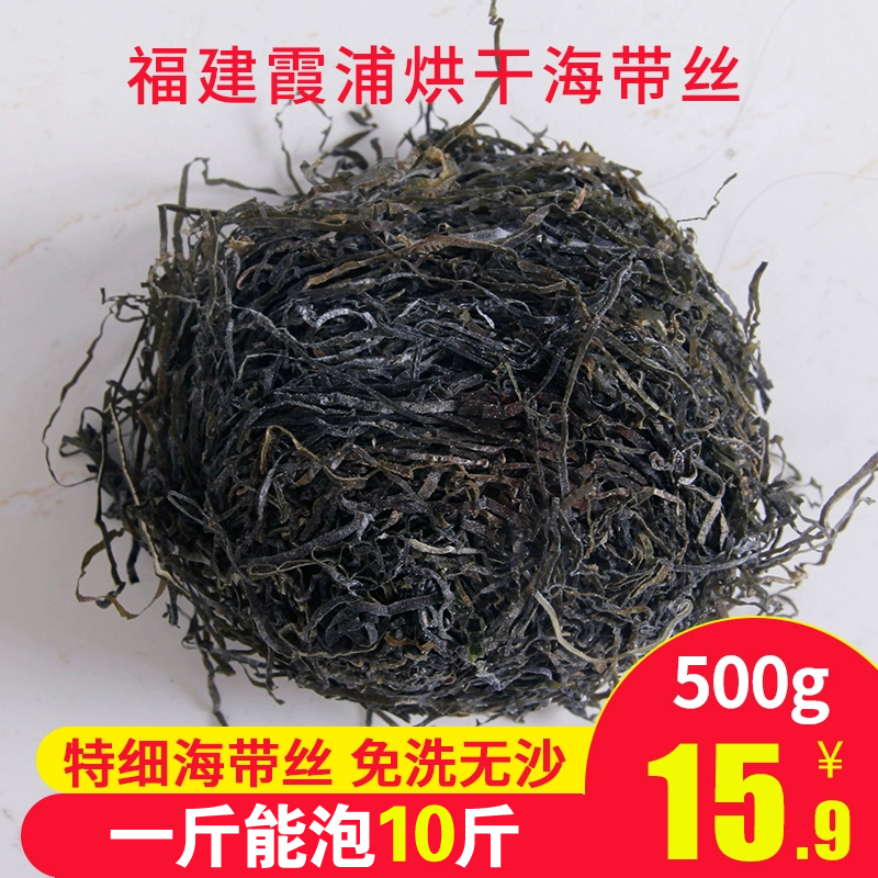 霞浦烘干细丝海带丝干货无沙免洗特级厚牛肉面凉拌专用500g海带丝|ruв категории водной мясо/свежие фрукты и овощи/еда, морепродукты/водные продукты/изделия, водоросли, ламинария - от Buy2taobao.com для оказания профессиональной услуги покупки агента Taobao