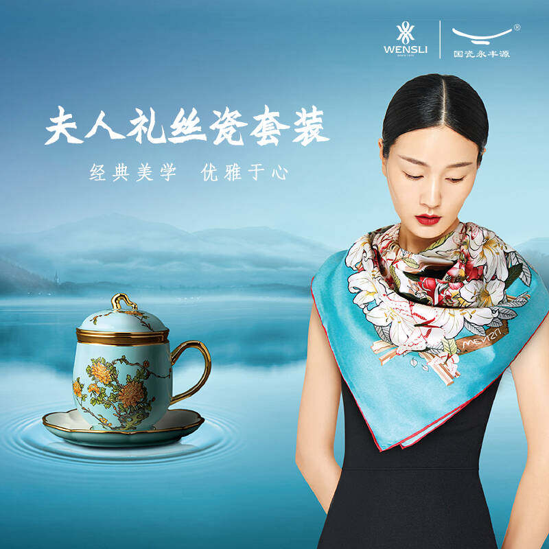 万事利夫人礼丝瓷套装杭州峰会g20国礼丝绸丝巾真丝围巾伴手礼盒