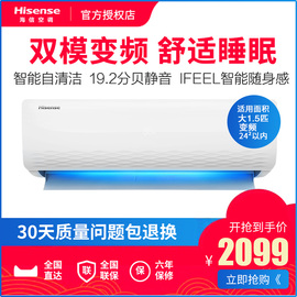 Hisense/海信KFR-35GW/E36A3大1.5匹节能静音变频壁挂式空调