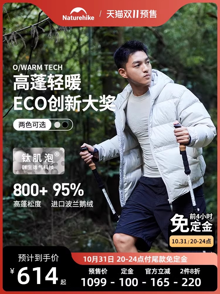 Naturehike挪客800蓬户