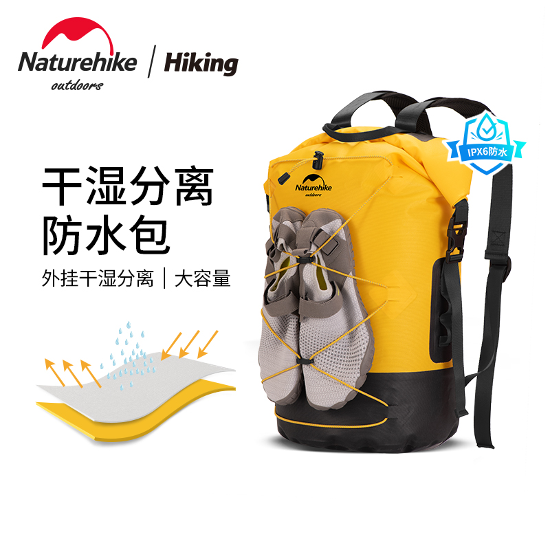 Naturehike挪客干湿分离防水包户外海边潜水浮潜游泳溯溪漂流装备