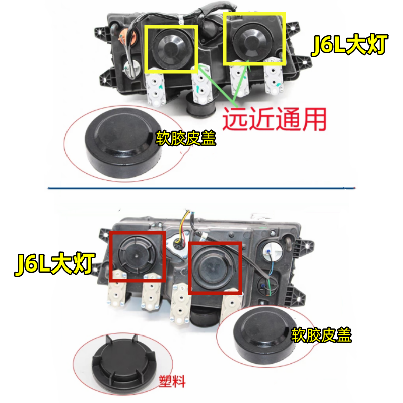 适用解放J6L大灯总成配件j6l大灯后盖防尘盖小J6前照灯堵盖密封盖