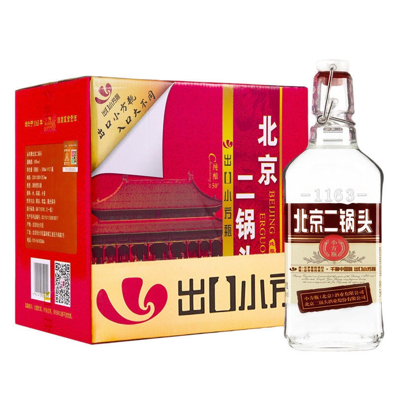 永丰牌北京二锅头 出口型小方瓶咖色50度500ml瓶清香型白酒粮食酒