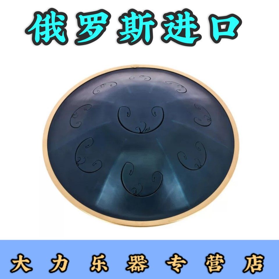 包邮rav vast drum俄罗斯钢舌鼓handpan手碟空灵鼓飞碟鼓西洋乐器