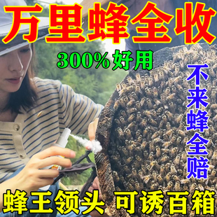 【蜂群收不完】诱蜂膏招蜂水引胡蜂蜜蜂土蜂室外诱蜂专用蜡诱蜂神