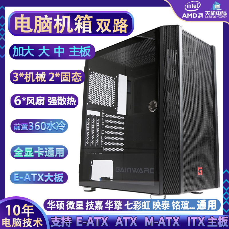 X99电脑机箱EATX大板服务器双路CPU台式主机白360水冷精粤X79华南