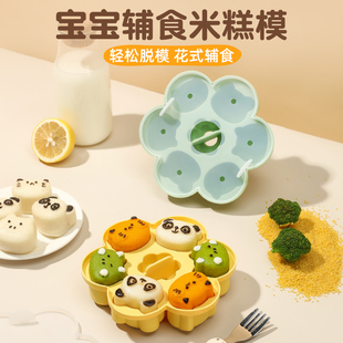 宝宝辅食模具硅胶蛋糕烘焙米糕点工具婴儿食品级专用磨具全套可蒸