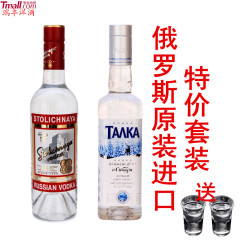 俄罗斯原装进口 伏特加VODKA  批发洋酒 威士忌 白兰地xo vsop