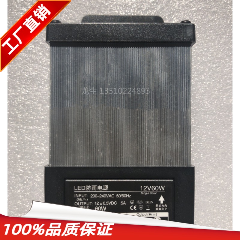 户外12V60WLED防雨开关电源照明亮化灯箱发光字110V220V变压器