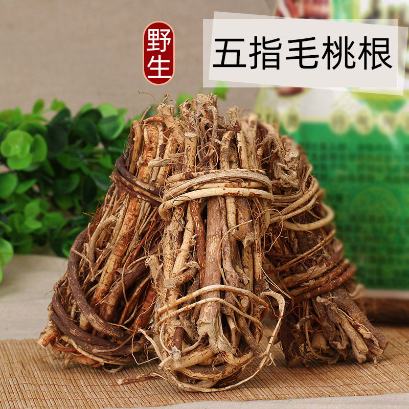 桂林特产农家野生五指毛桃汤料五指牛奶五爪龙七指毛桃根煲汤500g